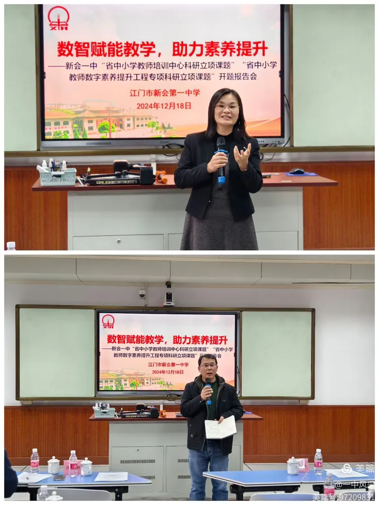 数智赋能教学,助力素养提升